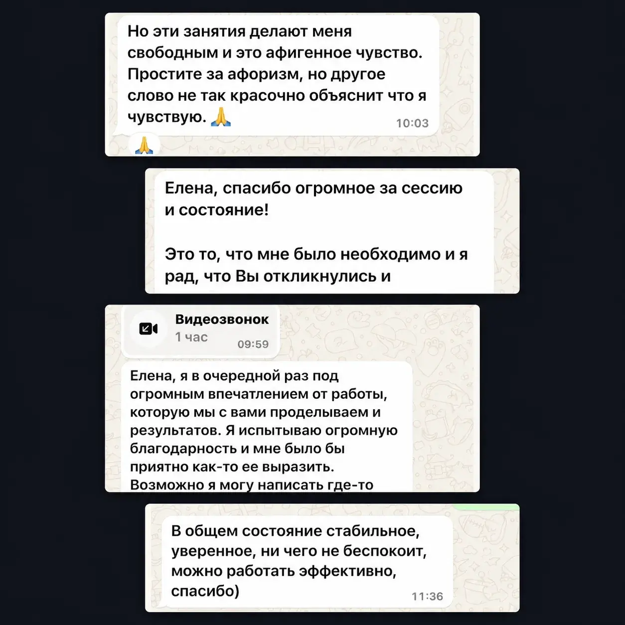 Отзыв клиента