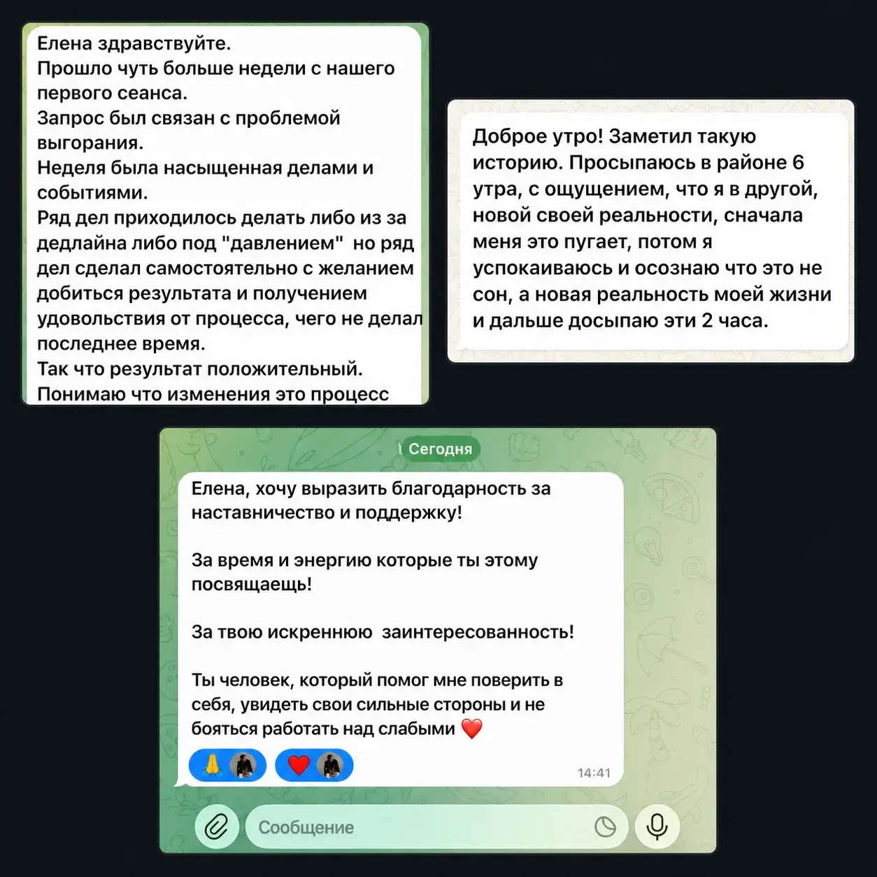 Отзыв клиента