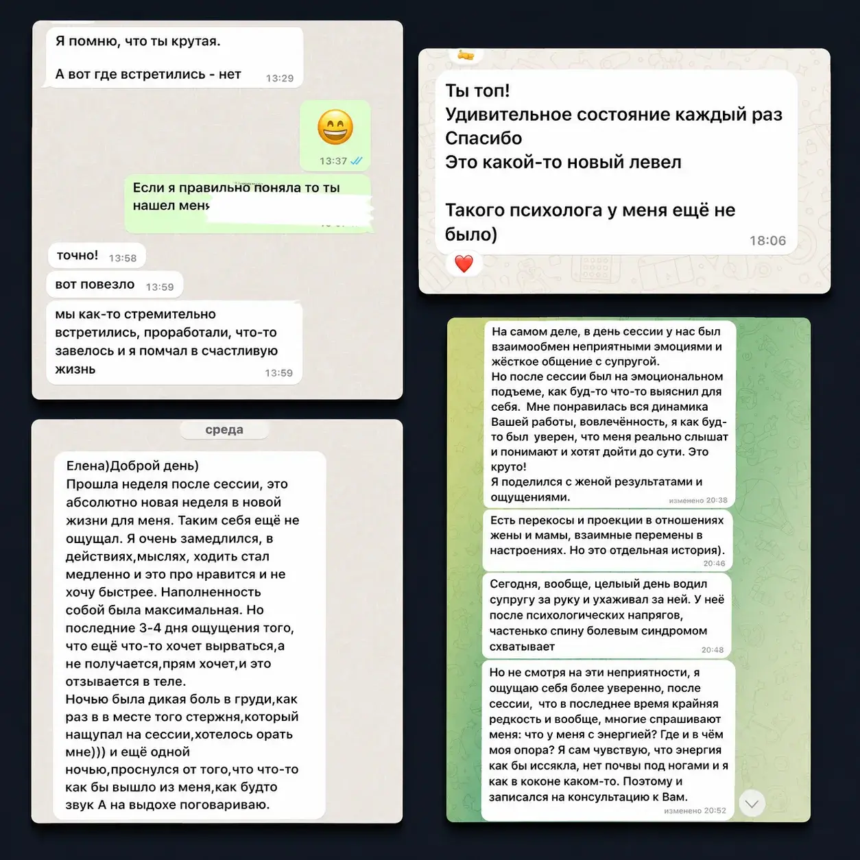 Отзыв клиента
